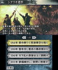 Sangokushi 2 thumbnail 3