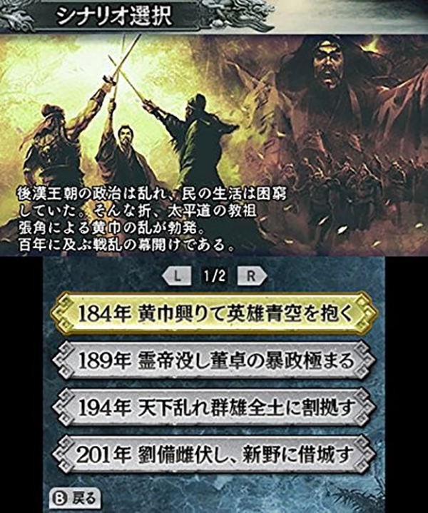 Sangokushi 2 image 3