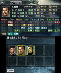 Sangokushi 2 thumbnail 4