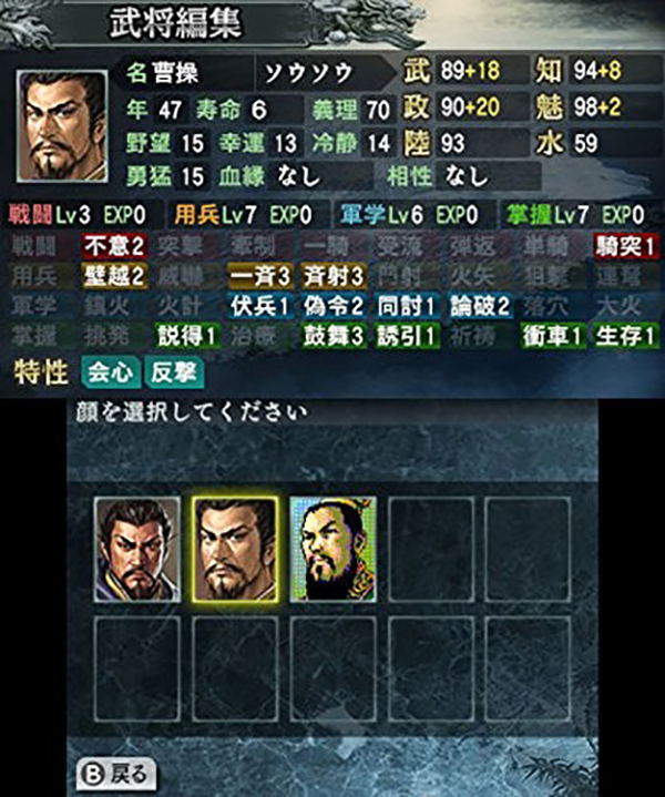 Sangokushi 2 image 4