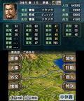 Sangokushi 2 thumbnail 5
