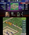 Sangokushi 2 thumbnail 6