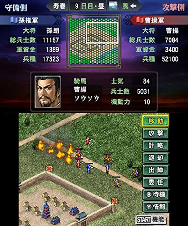 Sangokushi 2 image 6