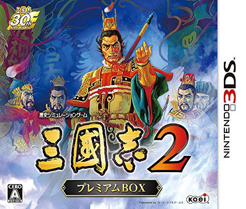 Sangokushi 2 [Premium Box] image 1
