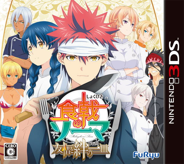 Shokugeki no Soma Yujo to Kizuna no Hitosara image 1