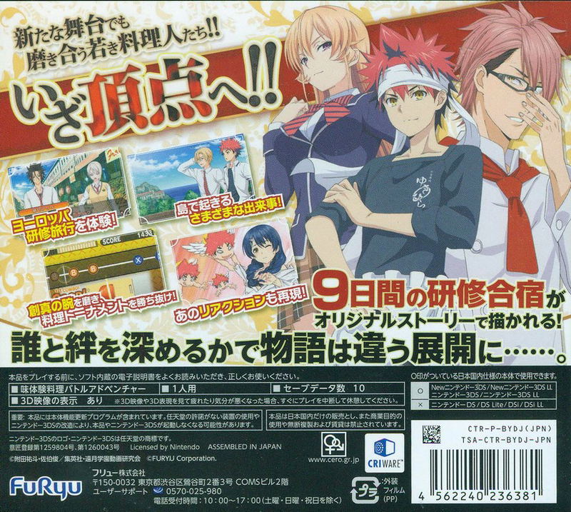 Shokugeki no Soma Yujo to Kizuna no Hitosara image 2