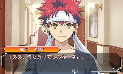 Shokugeki no Soma Yujo to Kizuna no Hitosara image 3