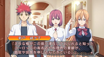 Shokugeki no Soma Yujo to Kizuna no Hitosara image 6