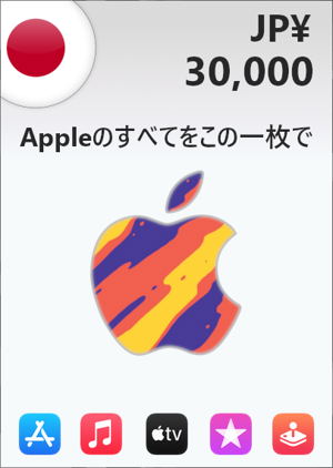 iTunes 30000 Yen Gift Card | iTunes Japan Account_