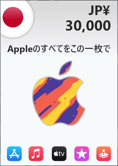 Apple Gift Card 30000 YEN | Japan Account <span class="ext ext_digital">digital</span> image 1