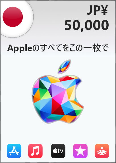 Apple Gift Card 50000 YEN | Japan Account <span class="ext ext_digital">digital</span> image 1