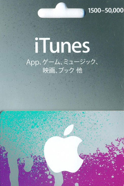 iTunes 30000 Yen Gift Card  iTunes Japan Account digital