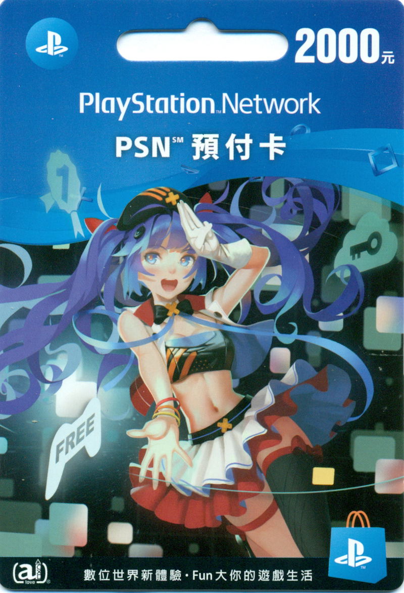 PSN Card 2000 TWD | Playstation Network Taiwan <span class="ext ext_digital">digital</span> image 1