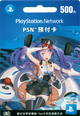 PSN Card 500 TWD | Playstation Network Taiwan