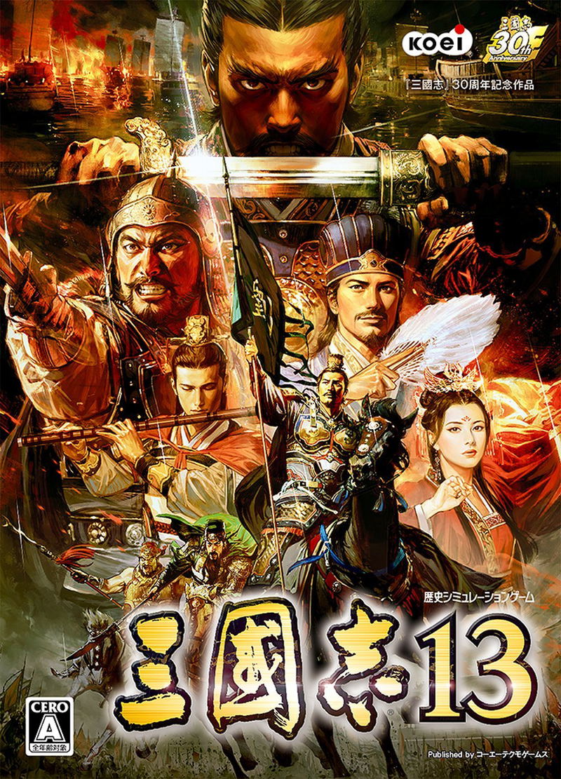 Sangokushi 13 image 1