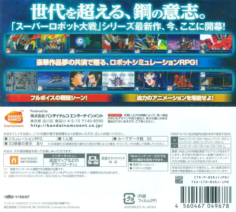 Super Robot Taisen BX image 2
