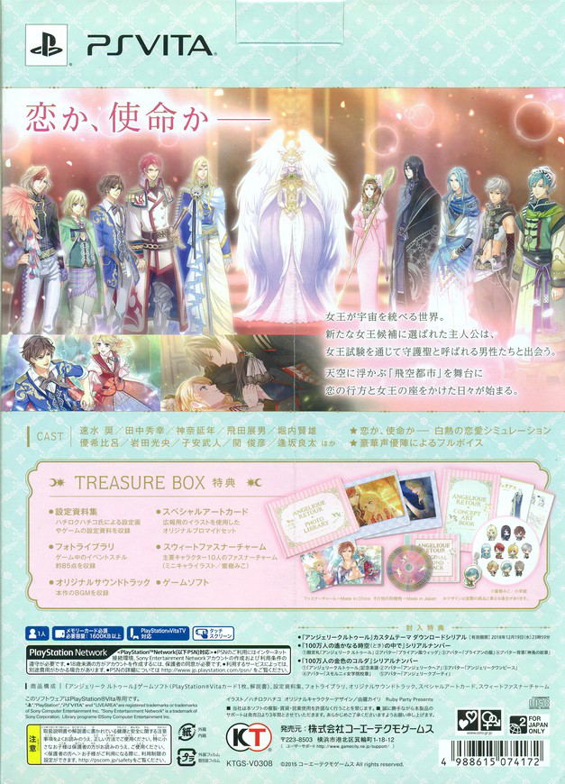 Angelique Retour [Treasure Box] for PlayStation Vita