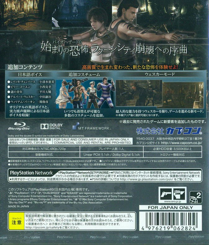 Biohazard 0 HD Remaster (Multi-Language) image 2