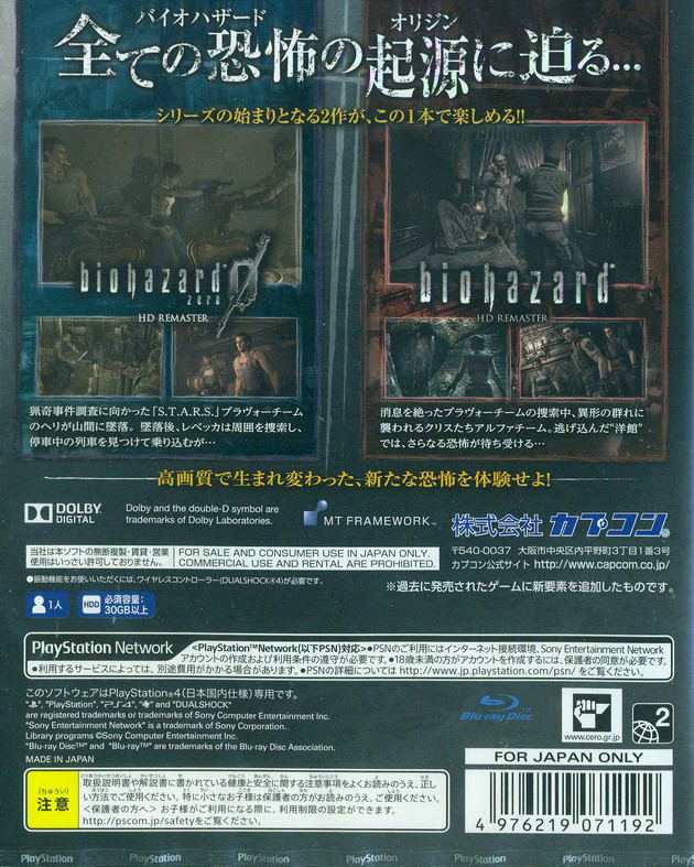 Biohazard Origins Collection (Multi-Language) image 2