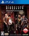 Biohazard Origins Collection (Multi-Language) thumbnail 1