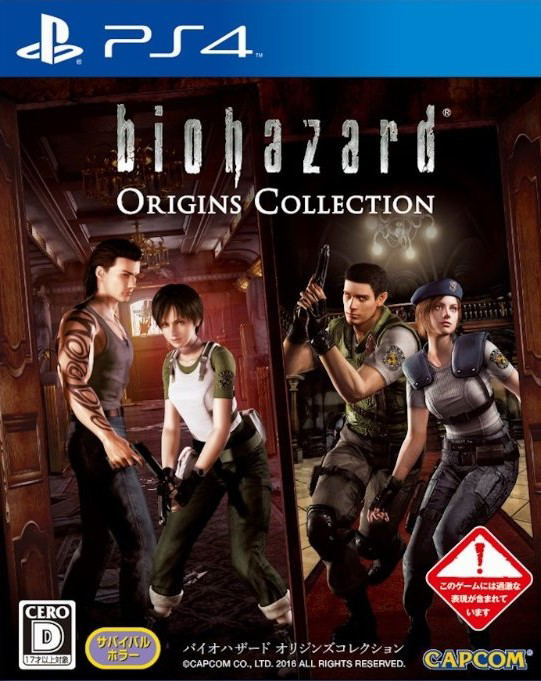 Biohazard Origins Collection (Multi-Language) image 1