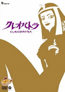 Cleopatra