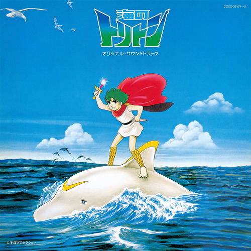 Columbia Sound Tresure Series - Triton Of The Sea Original Soundtrack — Import Game Deal