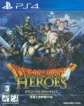 Dragon Quest Heroes: Yamiryuu to Sekaiju no Shiro (Japanese) thumbnail 1