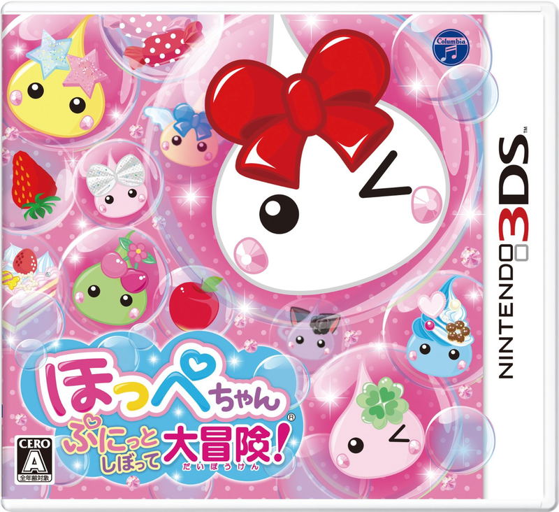 Hoppe Chan: Punitto Shibotte Daibouken! image 1