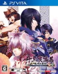 Juusanshi Engi: Engetsu Sangokuden 1・2 thumbnail 1
