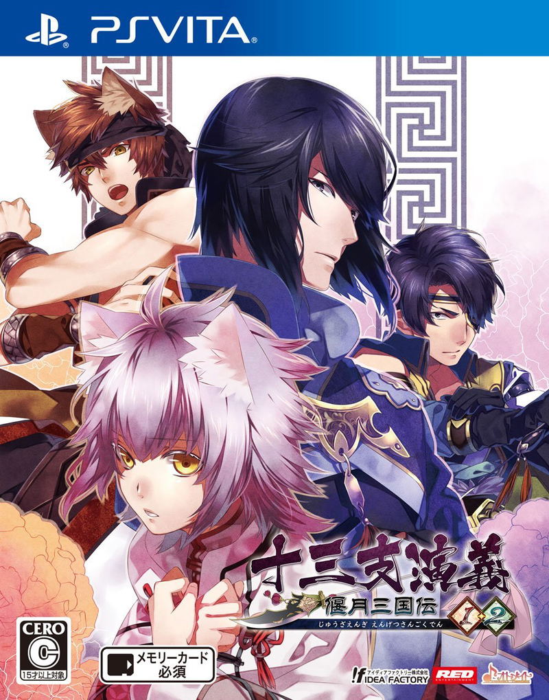 Juusanshi Engi: Engetsu Sangokuden 1・2 image 1