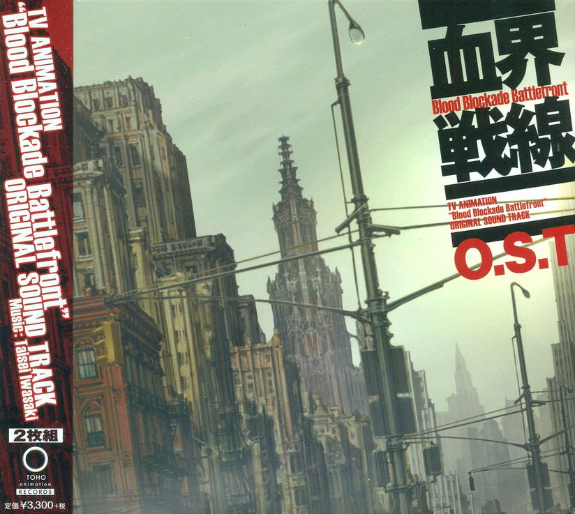 Kekkai Sensen Original Soundtrack (Taisei Iwasaki)