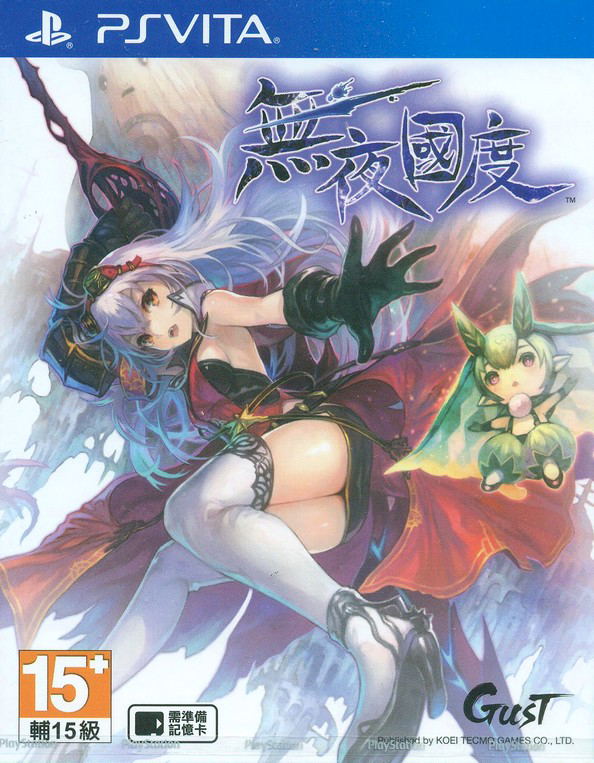 Yorunonaikuni (Chinese Subs) image 1
