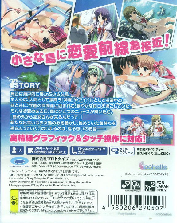 Amatsumi Sora ni! Kumo no Hatate ni image 2