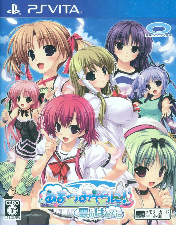 Amatsumi Sora ni! Kumo no Hatate ni image 1