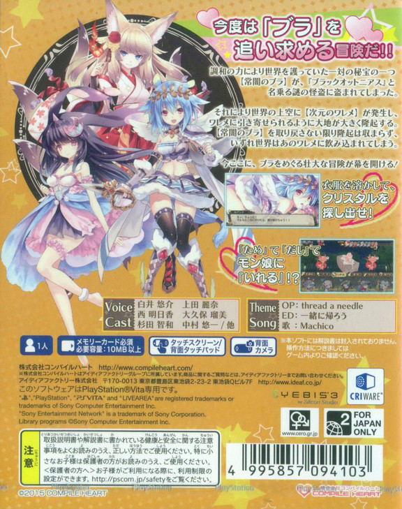 Genkai Tokki Moero Crystal image 2