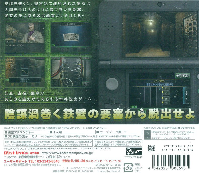 Dasshutsu Adventure Zetsubou Yousai image 2