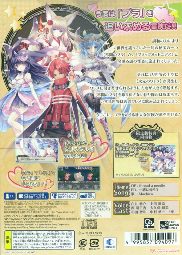 Genkai Tokki Moero Crystal [Limited Edition] image 3