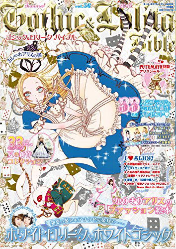 Gothic Lolita Bible 56 image 1