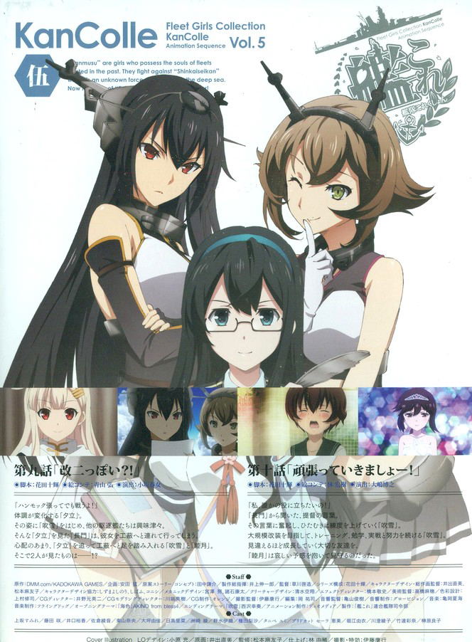 Kantai Collection - Kan Colle Vol.5 [Blu-ray+CD Limited Edition] image 2