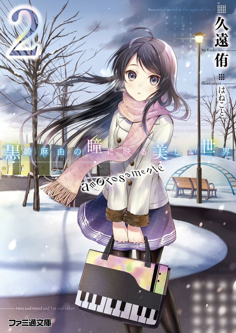 Kurosaki Asa Yoshi no Hitomi Ni Utsuru Utsukushi Sekai 2 Amorosamente