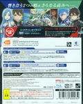 Sword Art Online Game Director's Edition thumbnail 2