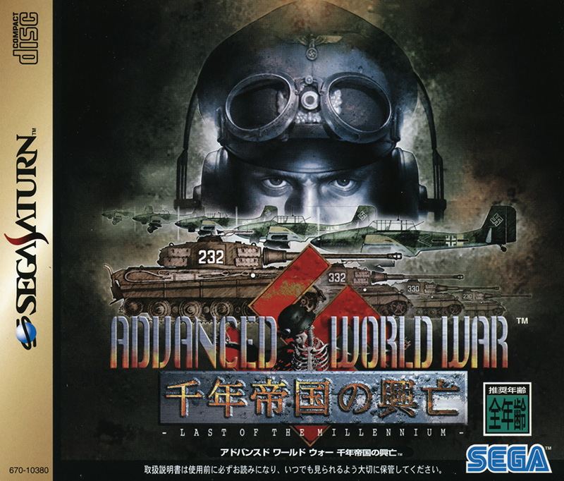 Advanced World War: Last of the Millenium for Sega Saturn
