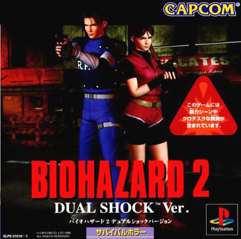 BioHazard 2 - Dual Shock Version for PlayStation