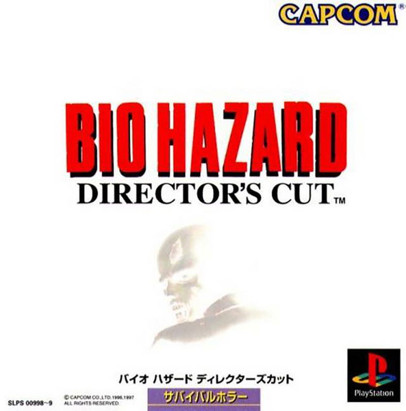 BioHazard: Director's Cut image 1