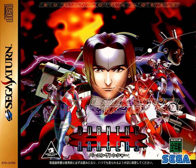 Burning Rangers image 1