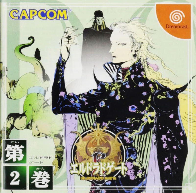 El Dorado Gate Volume 2 image 1