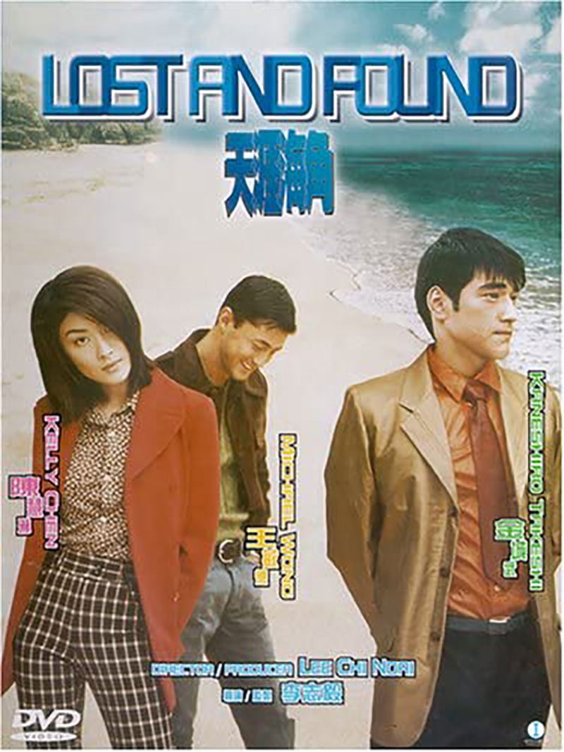 Lost And Found image 1