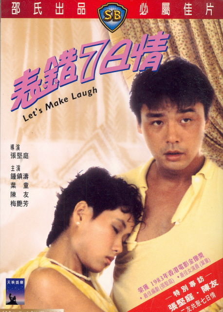 Let's Make Laugh image 1