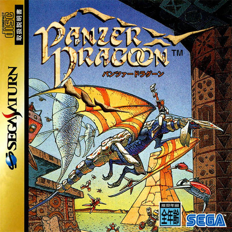 Panzer Dragoon image 1